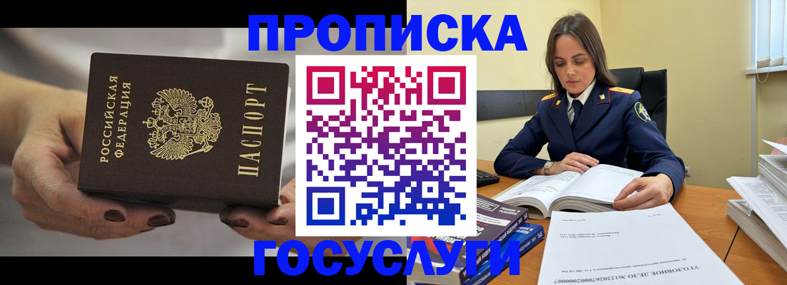 временная регистрация гарантия в Оренбургской области